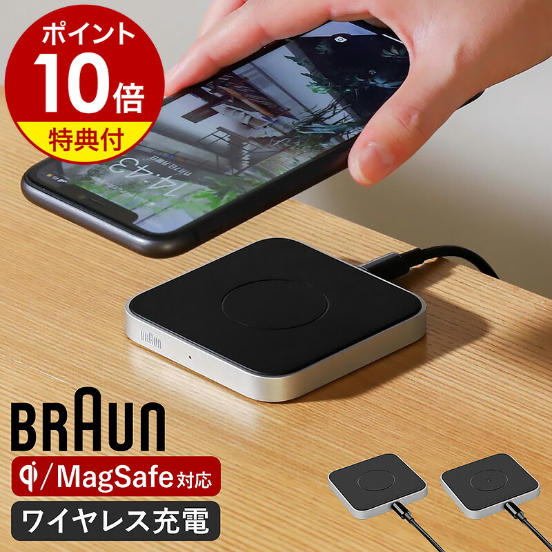楽天市場】バルミューダ フォン 充電器 正規品 ワイヤレス