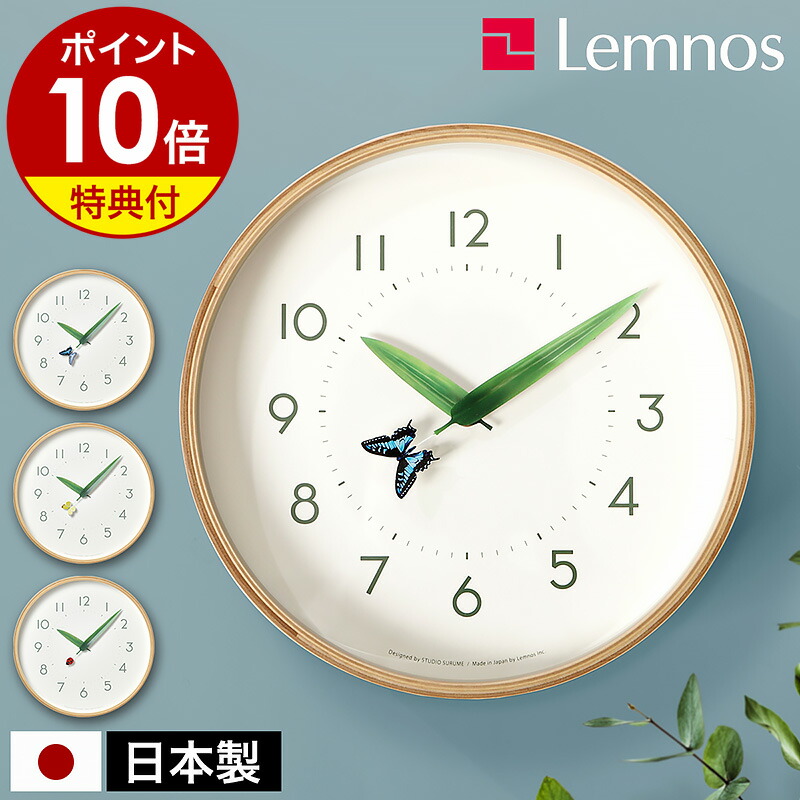 楽天市場】壁掛け時計 BRUNO【特典付き】ブルーノ かわいい 楽天市場】壁掛け時計 BRUNO【特典付き】ブルーノ かわいい