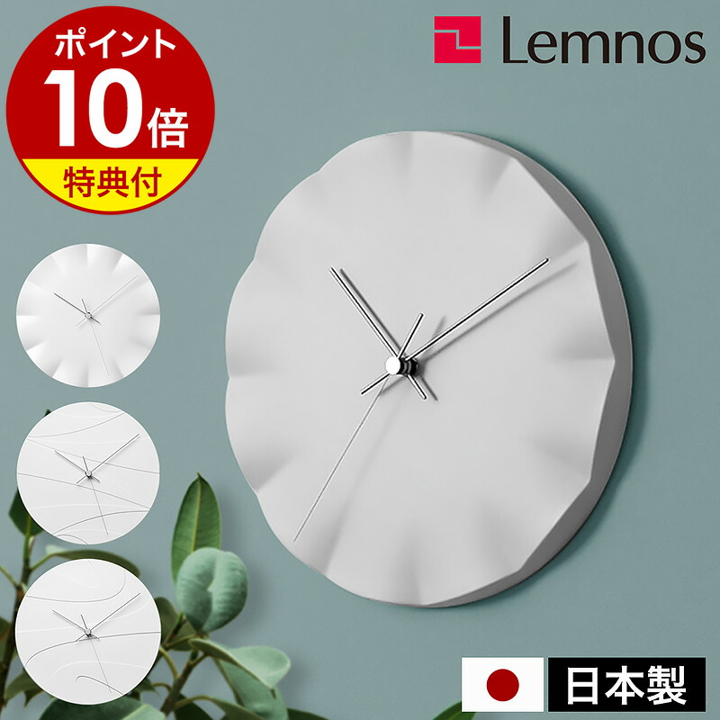【選べる特典付き】レムノス 掛け時計 壁掛け時計 キフク クラウディド ムーン ジュピター 磁器 時計 おしゃれ ウォール クロック 壁掛け 掛時計 北欧 タカタ 磁器時計【ポイント10倍 送料無料】 ［ DESIGN OBJECTS KIFUKU／CLOUDED MOON／JUPITER ］