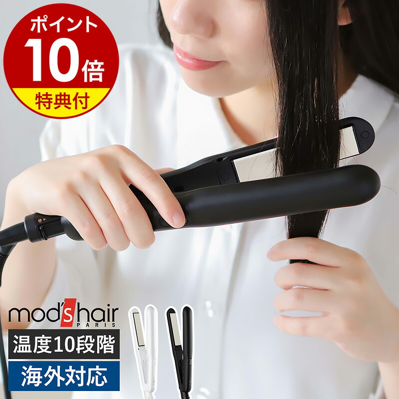 楽天市場】モッズヘア ヘアアイロン 充電式 モバイルヘア 楽天市場】モッズヘア ヘアアイロン 充電式 モバイルヘア