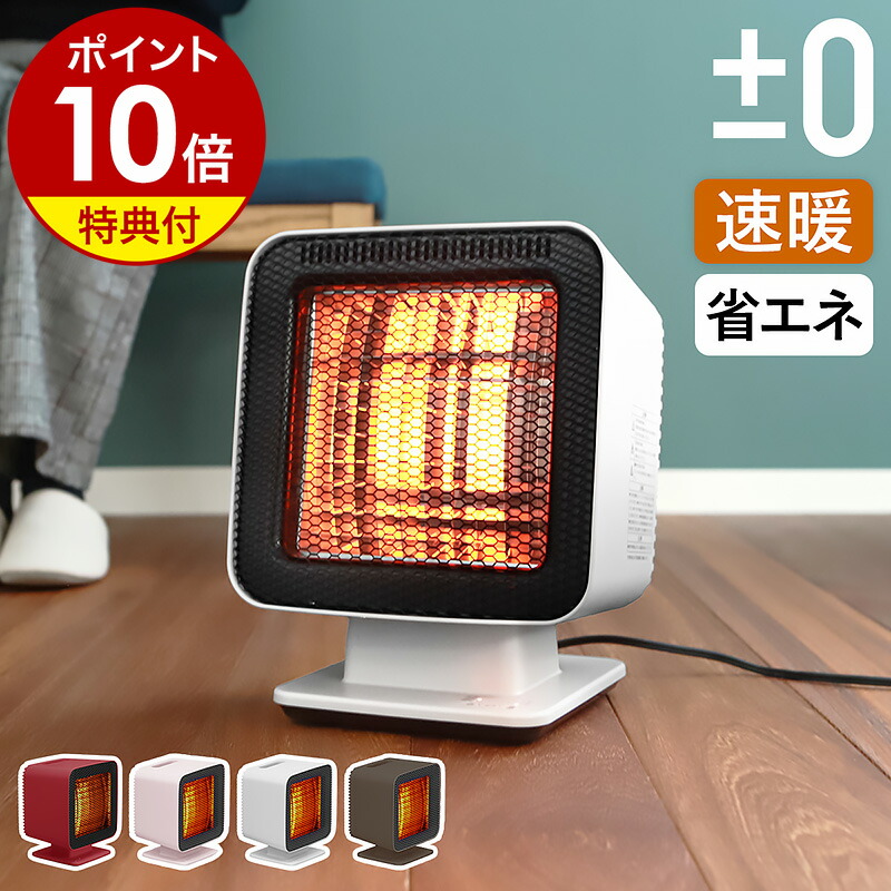 ✨ゴールド セラミックファンヒーター 電気ヒーター Amazon | ±0 プラスマイナスゼロ セラミックファンヒーター G030