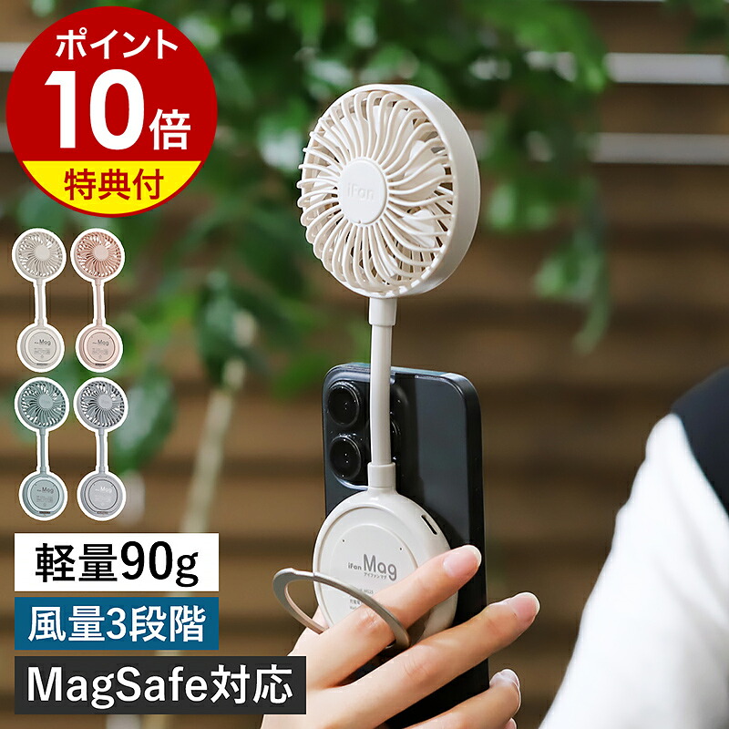 楽天市場】【特典付き】扇風機 首かけ ポータブルファン 首掛け扇風機