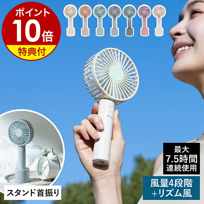 楽天市場】【特典付き】ミニ扇風機 クリップファン 扇風機