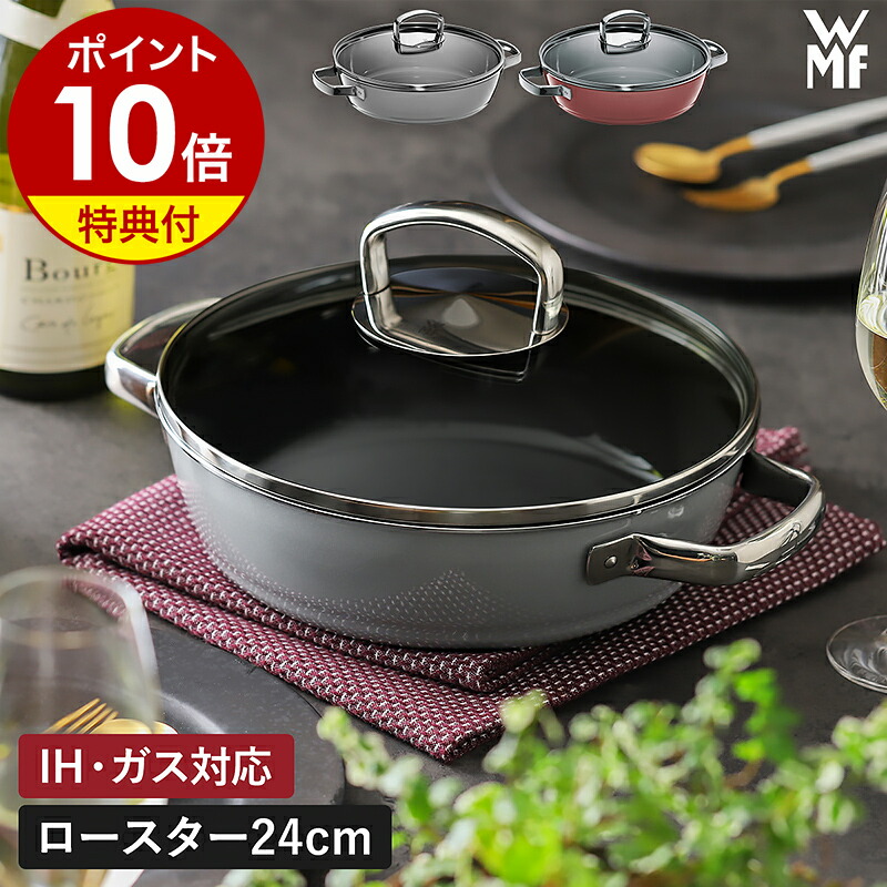 楽天市場】【特典付き】WMF ヴェーエムエフ 両手鍋 浅型 鍋 無水 楽天市場】【特典付き】WMF ヴェーエムエフ 両手鍋 浅型 鍋 無水