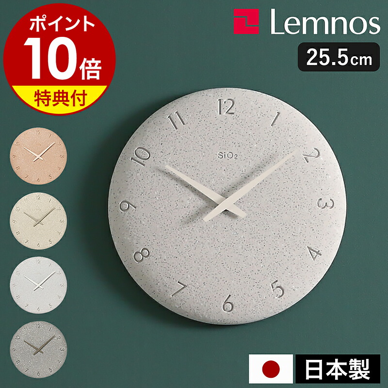 Lemnos レムノス　掛け時計　北欧　モダン　KC03-23 楽天市場】【選べる特典付】レムノス 掛け時計 壁掛け時計