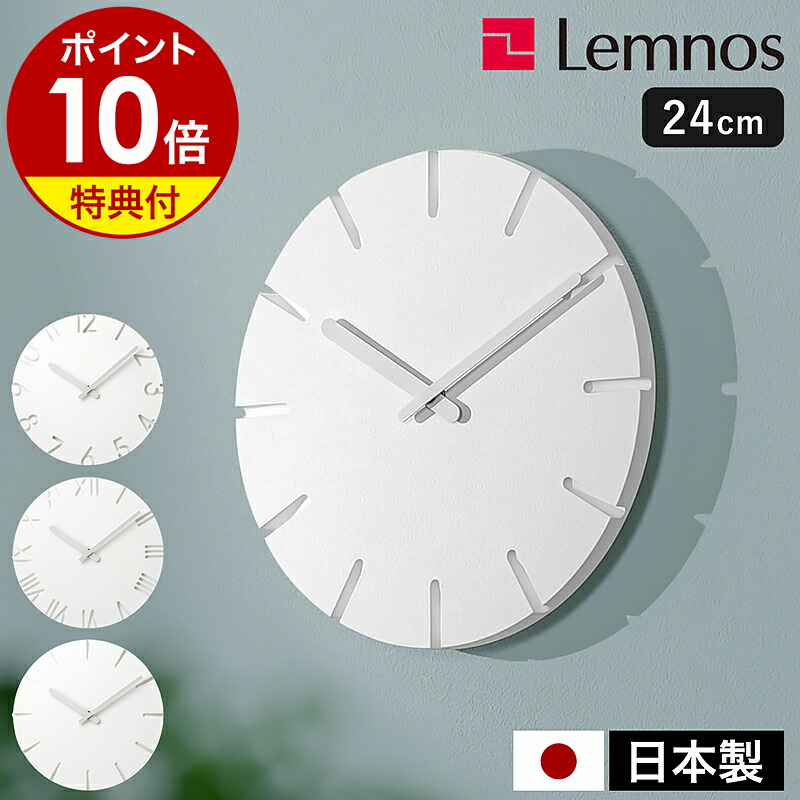 Lemnos \"North clock\" モダン 掛時計 ポップ ミニマム Lemnos North clock / レムノス ノース クロック - インテリア