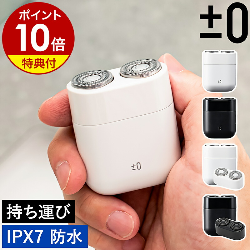楽天市場】【特典付き】デジタルコードレス電話機 子機 プラスマイナス