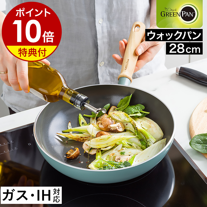 楽天市場】【2大特典】GREENPAN フライパン 28センチ 安全 セラミック ノンスティック IH対応 PFOA フリー フッ素加工なし  くっつかない おしゃれ ギフト 一人暮らし 白 ホワイト Wood be CC001012-001【ポイント10倍 送料無料】［ グリーンパン  ウッドビー フライパン ...