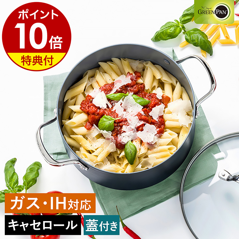 楽天市場】両手鍋 蓋付き ih 対応 セラミック 送料無料 グリーン