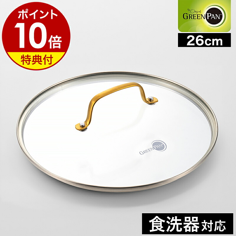 GREENPAN 24cm フライパン ガラス蓋付き yyt5221-ru041-0_gt01.jpg