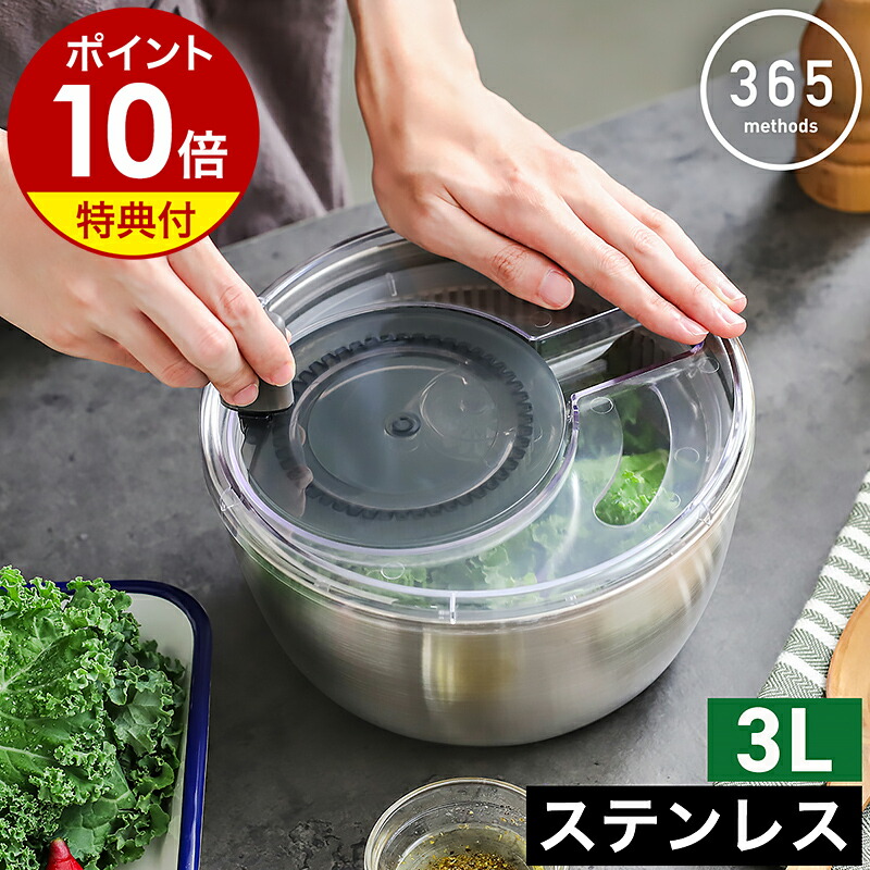 ステンレス鋼 サラダスピナー 蓋付き OXO Stainless Steel Salad Spinner / オクソー サラダスピナー