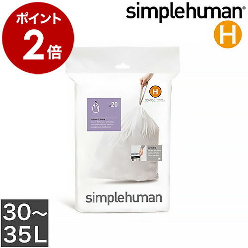 simplehuman シンプルヒューマン ごみ箱 45L 専用ゴミ袋付き 楽天市場】simplehuman シンプルヒューマン【正規代理店・1年
