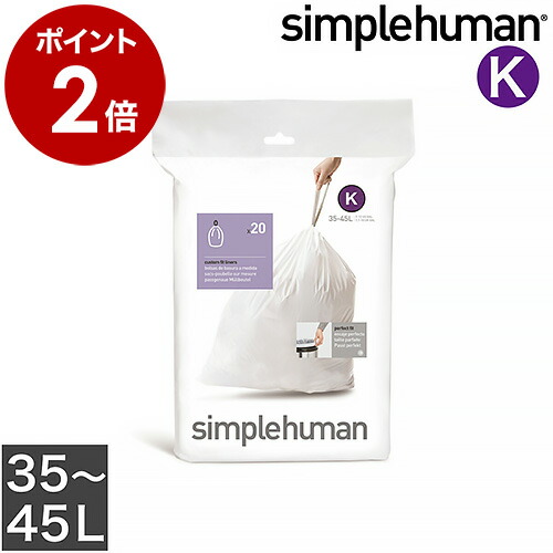 シンプルヒューマン ゴミ箱 スリム 18L シルバー ゴミ袋付き シンプルヒューマン バタフライステップカン スリム 18L