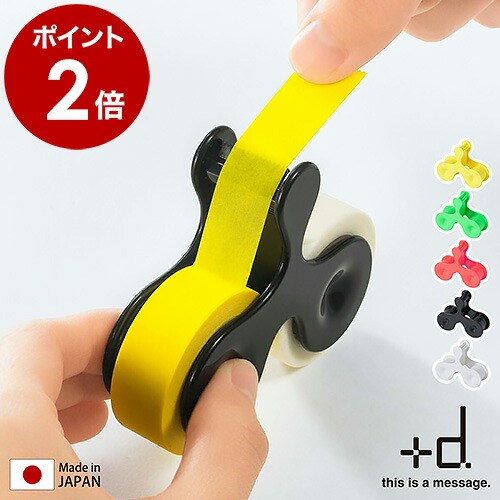 楽天市場】テープ+テープ +d Tape+Tape 日本製 [テープテープ テープ