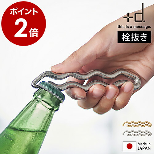 楽天市場】博鳳堂 栓抜き - 烏 (カラス) 縦 横 鉄 南部鉄器 馬場忠寛