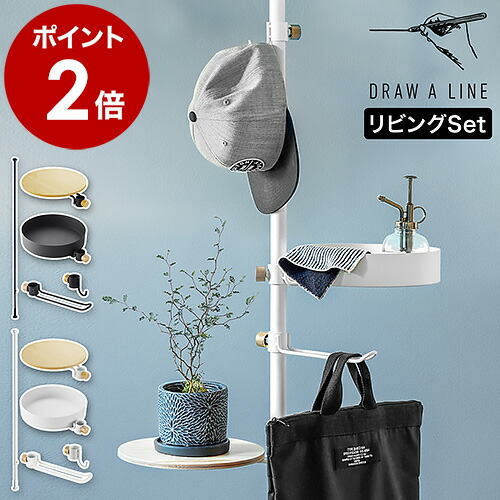 【楽天市場】ドローアライン 5点セット 突っ張り棒 収納 003 テンションロッドC 006 テーブルA 019 トレー 012 フックA