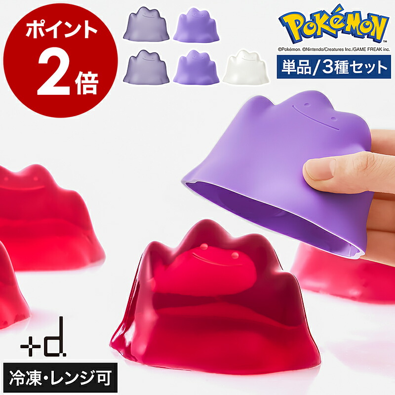 メタモン メタモる 8枚セット まとめ アンリミ 1ed ポケットモンスター モンコレ MS-49 メタモン｜モンコレ｜限定品