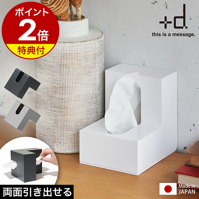 楽天市場】【特典付】フォリオ ティシュカバー 日本製 ティッシュ