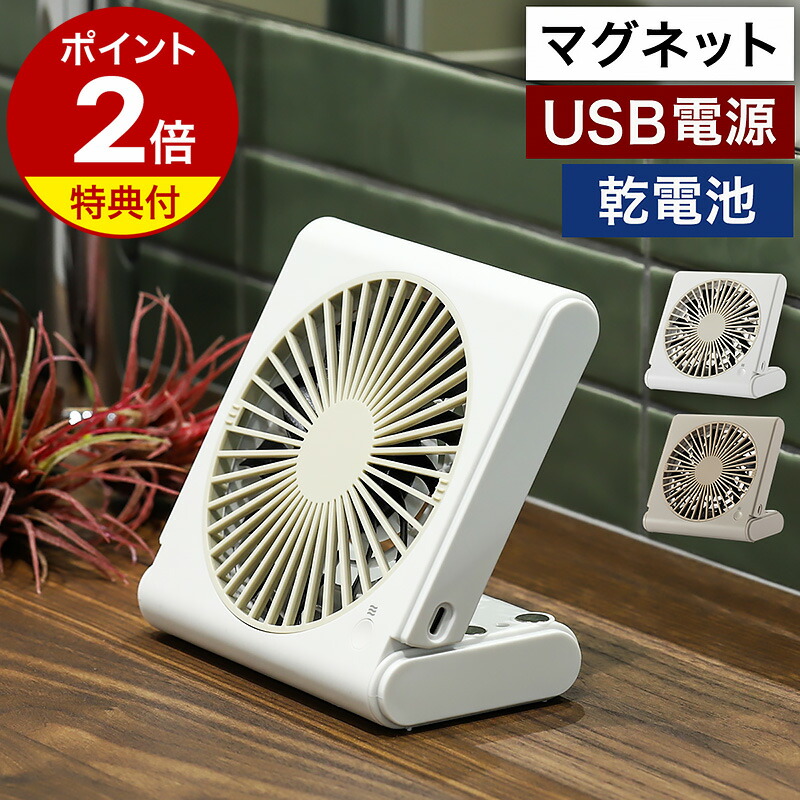 楽天市場】即納【選べる特典付き】扇風機 卓上 小型 強力 省エネ