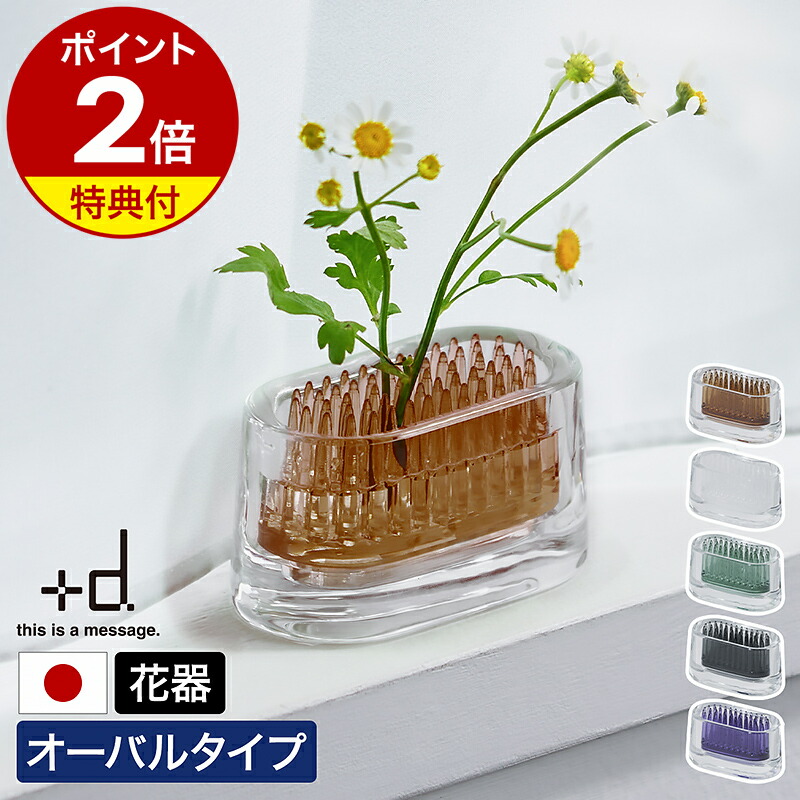 楽天市場】【特典付き】花瓶 一輪挿し 単品 日本製 北欧 小さい