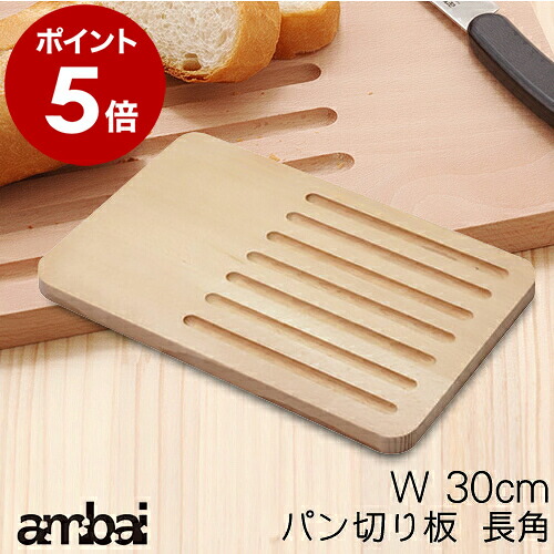 楽天市場】ambai アンバイ あんばい パン ブレッドナイフ 包丁 ナイフ