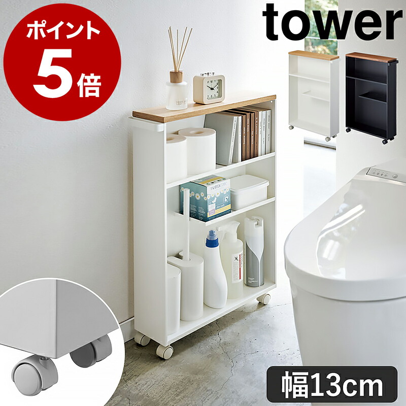 楽天市場】［ トレイ付きトイレットペーパースタンド タワー ］山崎
