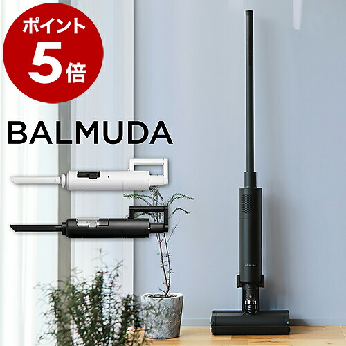 楽天市場 掃除機 バルミューダ ザ クリーナー 正規品 C01a Bk C01a Wh スティッククリーナー コードレス掃除機 サイクロン式 コードレス ハンディ ホバー式 コードレスクリーナー ブラック ホワイト スタンド付き 送料無料 Balmuda The Cleaner インテリア