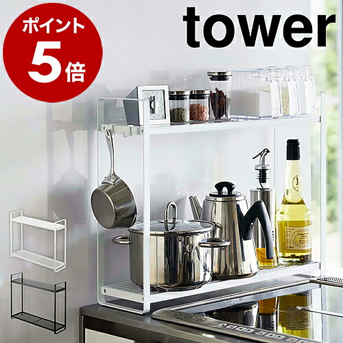 楽天市場】［ キッチンスタンド タワー ］山崎実業 tower 調味料ラック