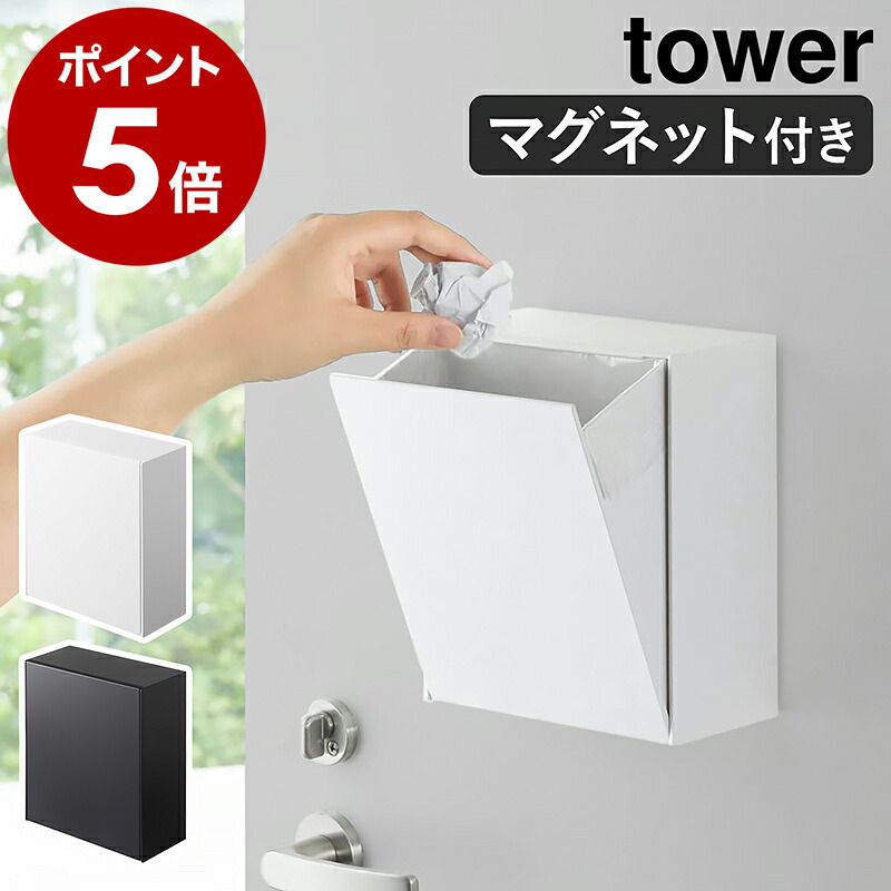 楽天市場】［ マグネット ティッシュケース レギュラーサイズ タワー