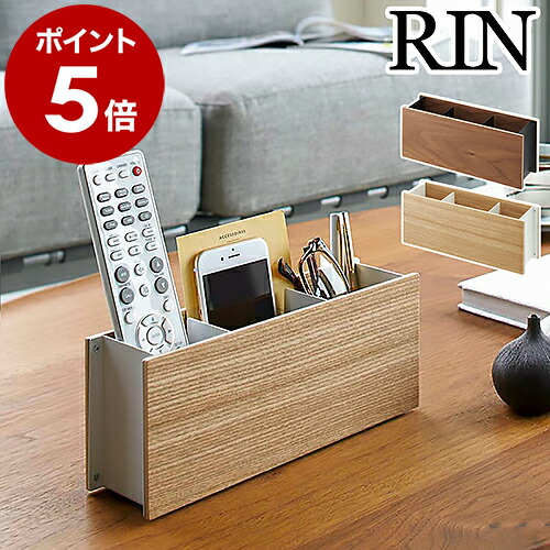 楽天市場】リモコンラック 木製 リモコン 収納 リモコンスタンド