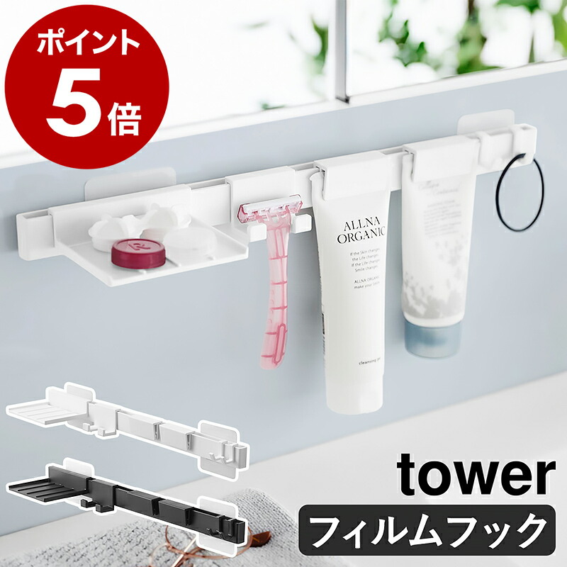 楽天市場】［ フィルムフックフェイシャルグッズ収納ラック タワー
