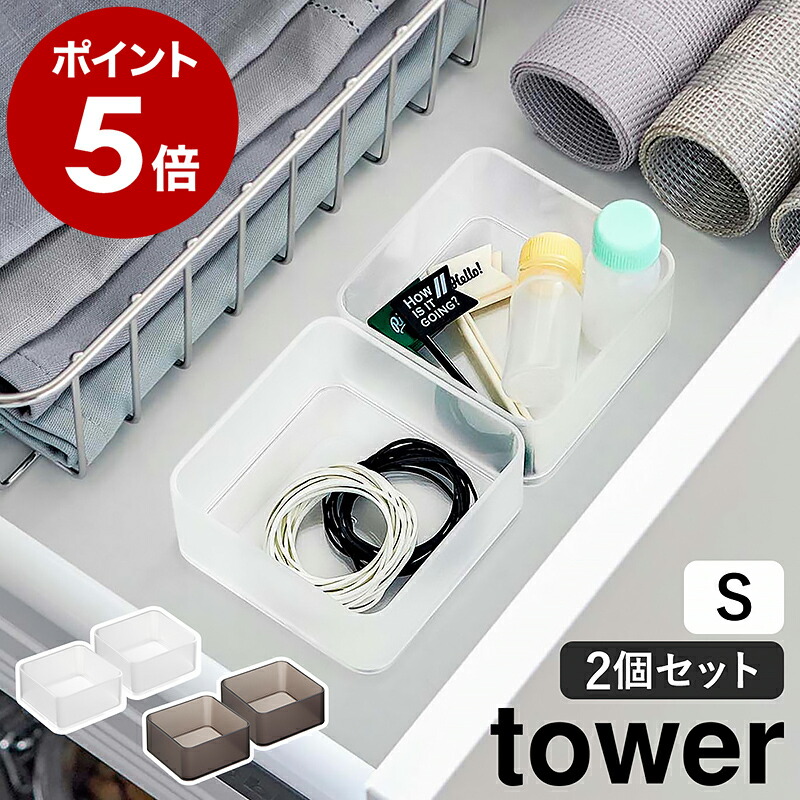 楽天市場】【特典付】［ 縦横重ねられる引き出し整理収納ケース