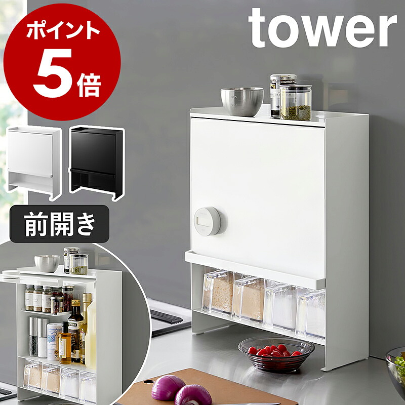 楽天市場】［ シンク上キッチン収納ラック タワー ］山崎実業 tower