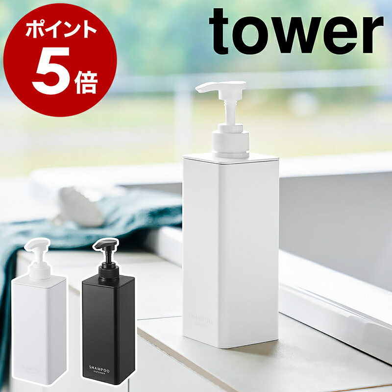 楽天市場】［ たっぷり洗剤が出るディスペンサー タワー 3点セット