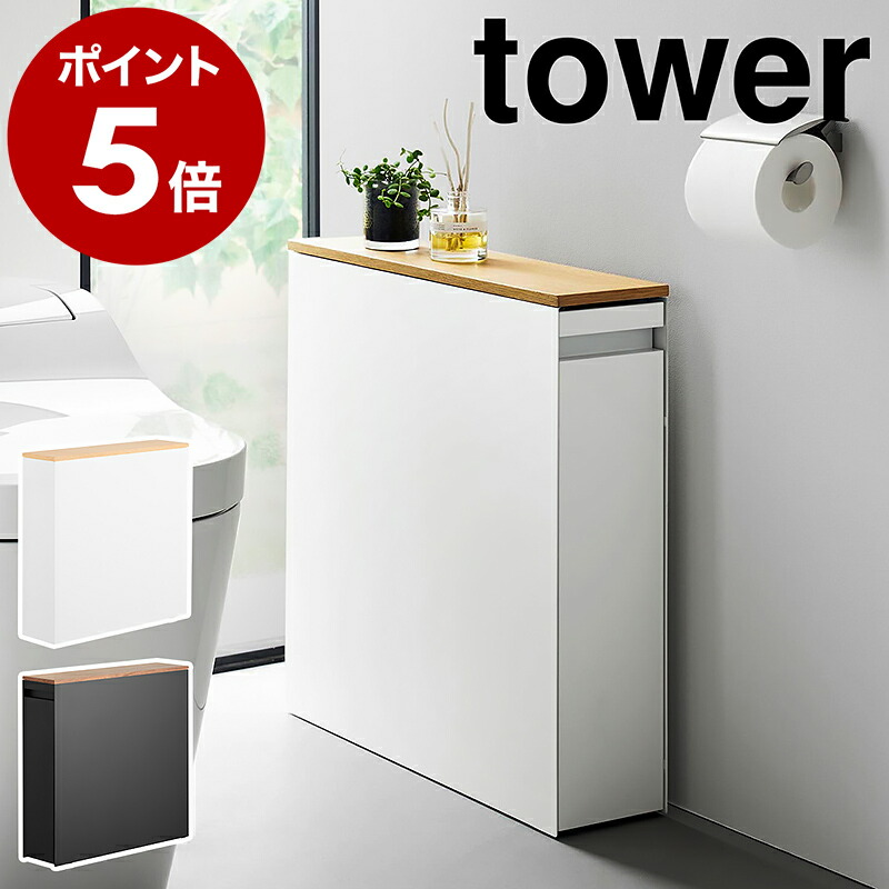 楽天市場】在庫限り［ 袋ごとトイレットペーパーストッカー タワー 12
