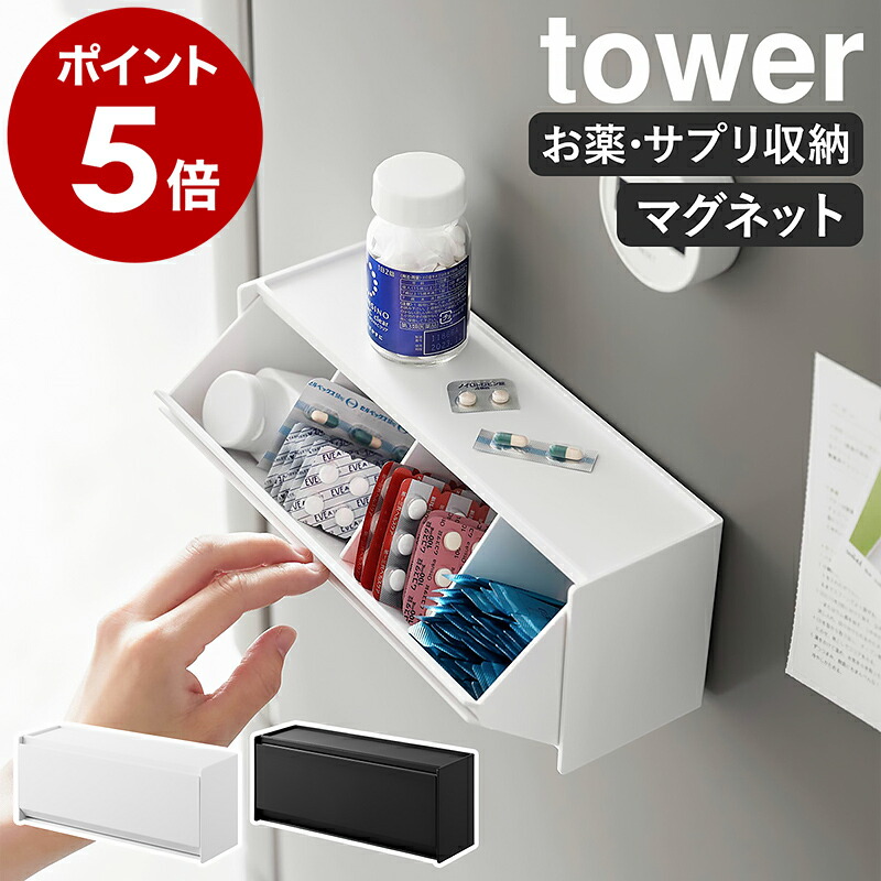 楽天市場】［ マグネットシリコーンバンド タワー ］山崎実業 tower