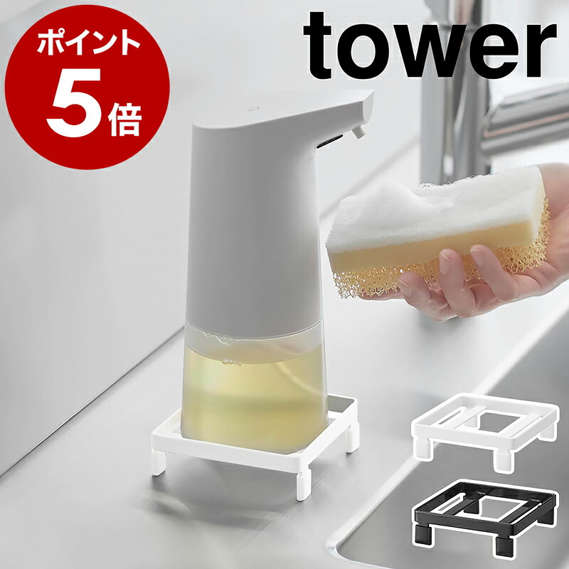 楽天市場】［ フィルムフック ソープディスペンサー収納トレー タワー