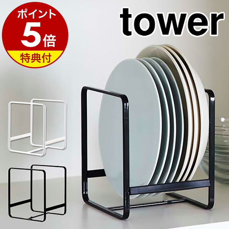 tower 山崎実業 戸棚下ワイングラスハンガー タワー ダブル