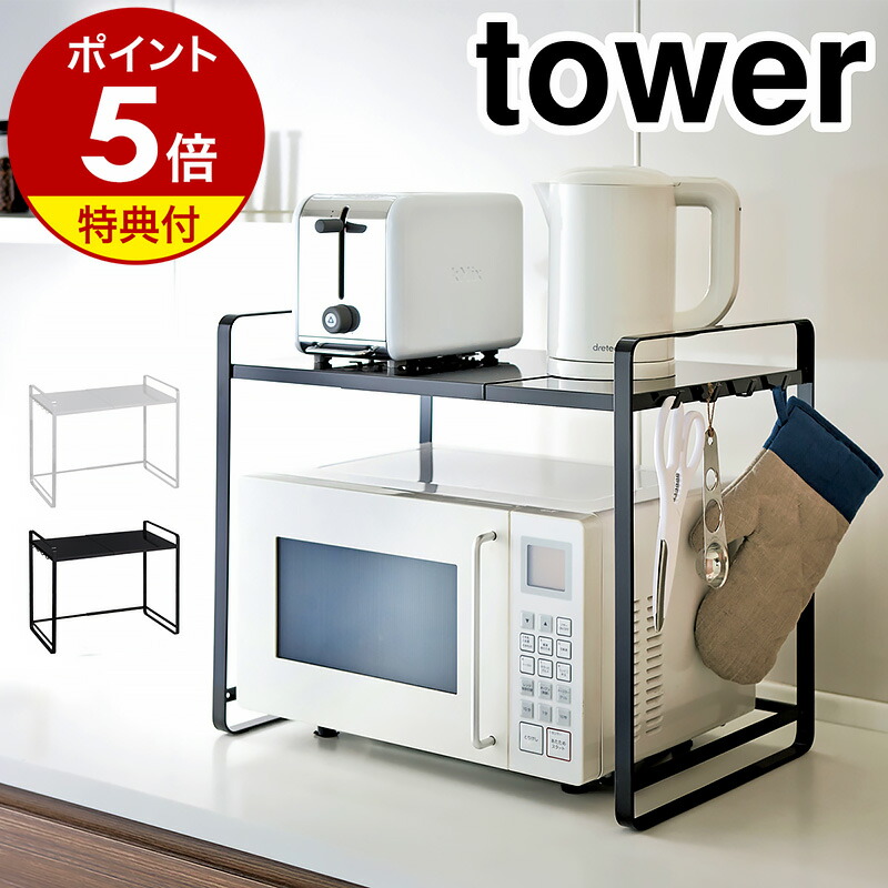 楽天市場】特典付 ［ 伸縮食洗機ラック タワー ］山崎実業 tower