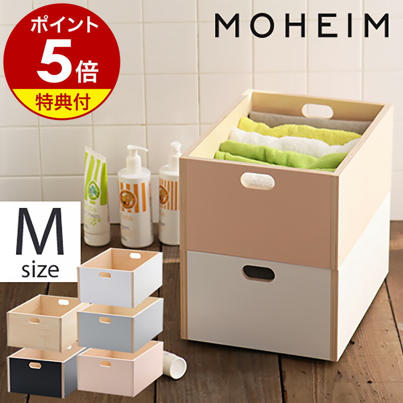 楽天市場】LINDEN BOX【特典付き】モヘイム リンデンボックス 木