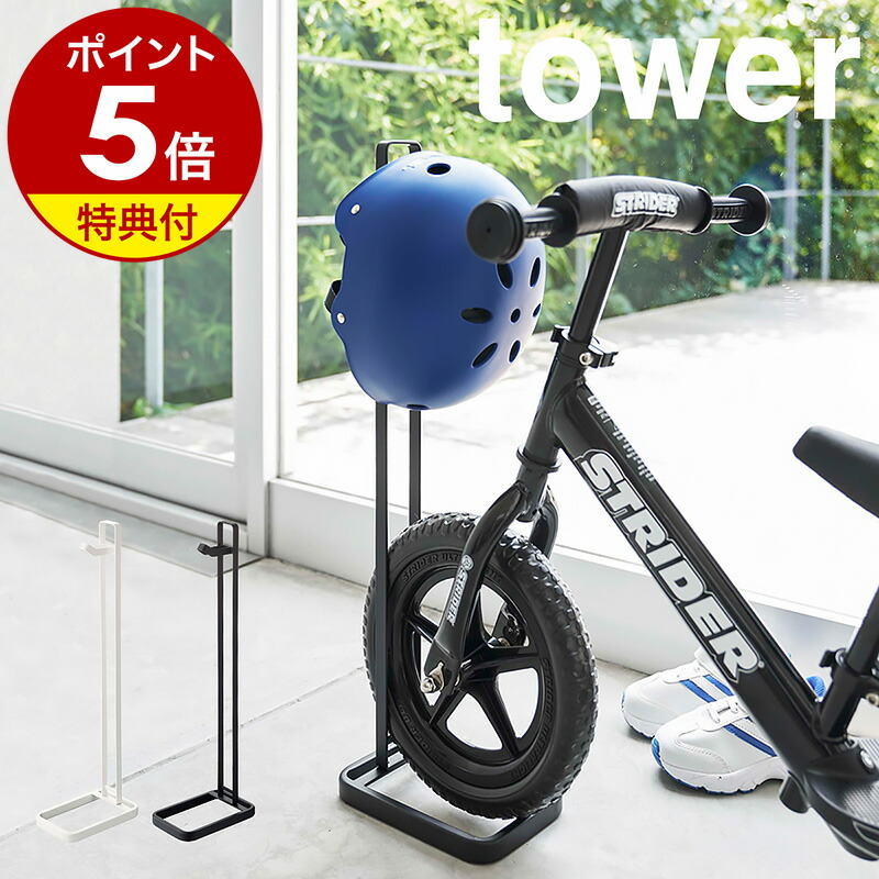 STRIDER バランスバイク ディスプレイスタンド付き キックバイク スタンド ストライダー バランスバイク 自転車