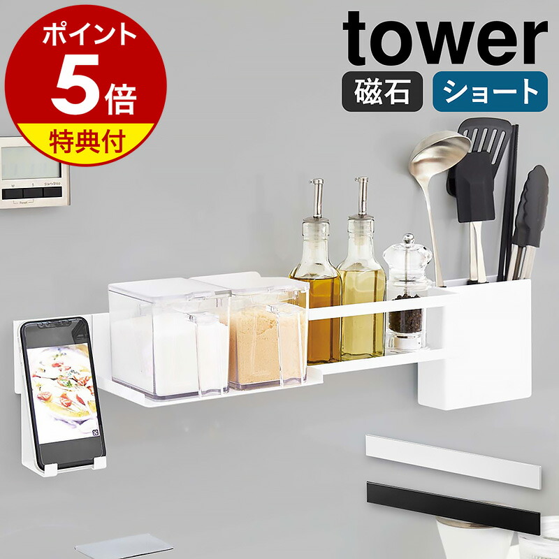 楽天市場】2大特典付き［ ミニカー＆レールトイラック タワー