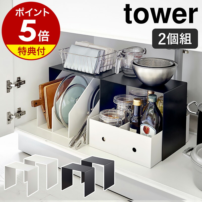 楽天市場】特典付 ［ 伸縮食洗機ラック タワー ］山崎実業 tower