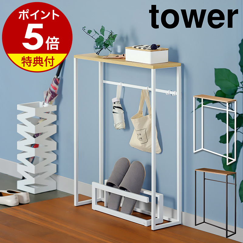 楽天市場】特典付［ 天板付きスリッパラック タワー ］山崎実業 tower スリッパラック スリム 玄関 収納 おしゃれ 北欧 スリッパ 引っ掛け  スリッパ立て 4足 スリッパ置き ルームシューズ 木製 天板 シンプル モノトーン yamazaki ホワイト ブラック 5152 5153 タワー  ...