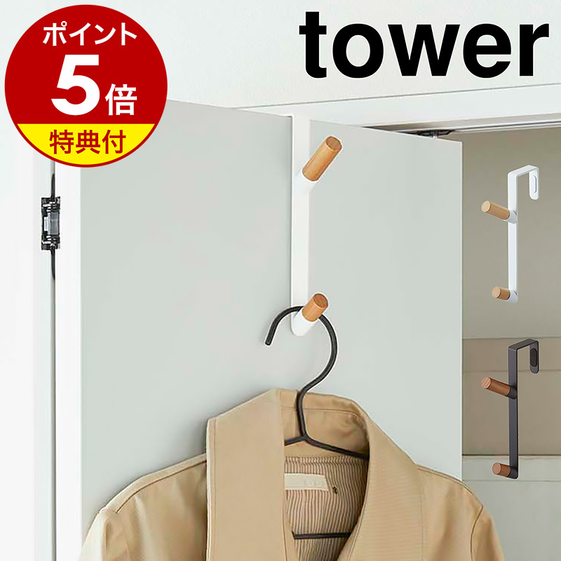 源右衛門　コート掛け　ドアノブ　フック　5点 door_h_fook_03.jpg