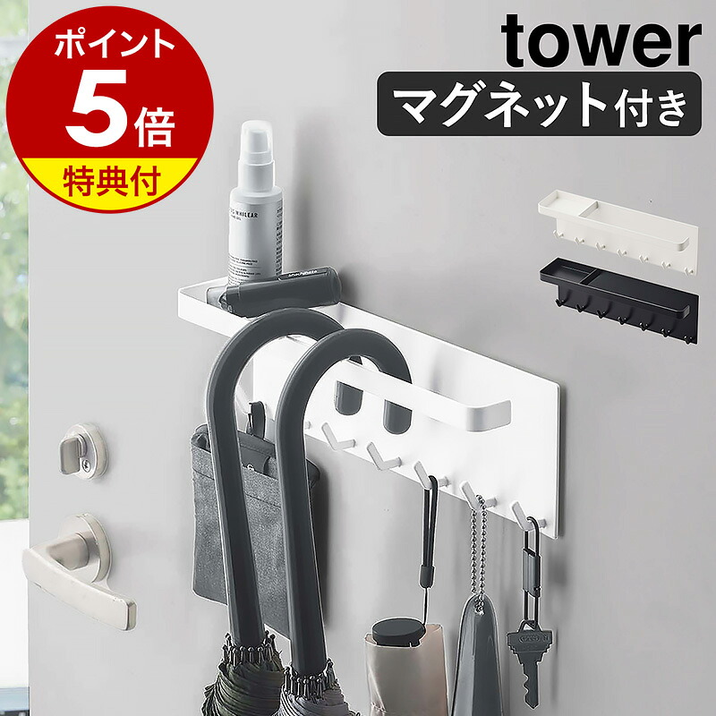 楽天市場】【365日出荷&当店限定特典付き】山崎実業 トレー付き