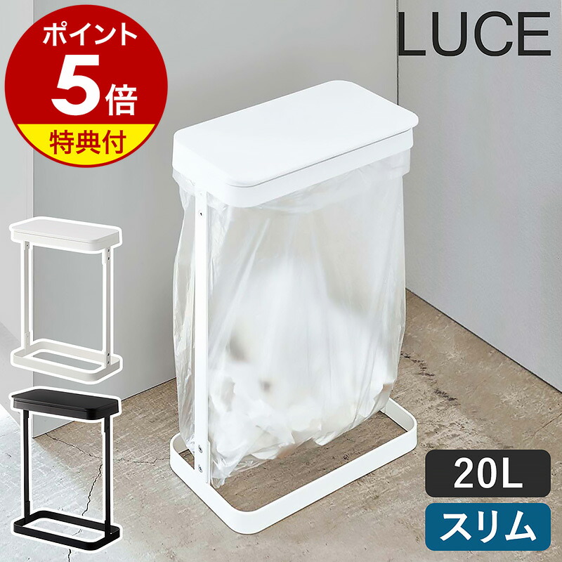 楽天市場】特典付［ レジ袋 スタンド タワー ］山崎実業 tower ゴミ箱