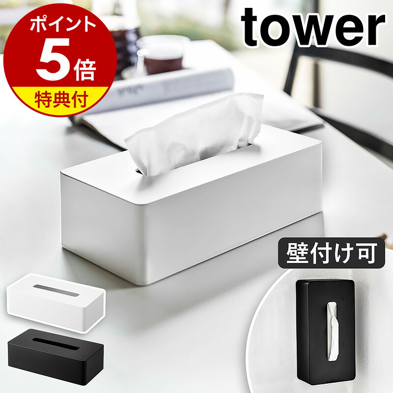 楽天市場】【特典付き】［ 蓋付きティッシュケース レギュラー