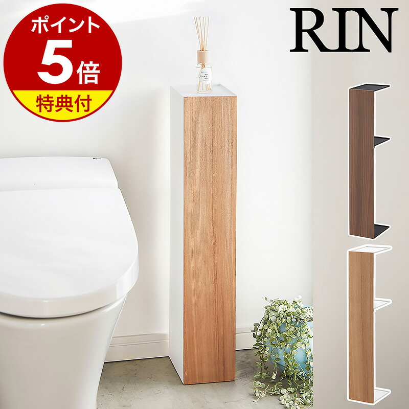 楽天市場】2大特典[ ハンドル付きスリムトイレラック タワー 楽天市場】2大特典[ ハンドル付きスリムトイレラック タワー
