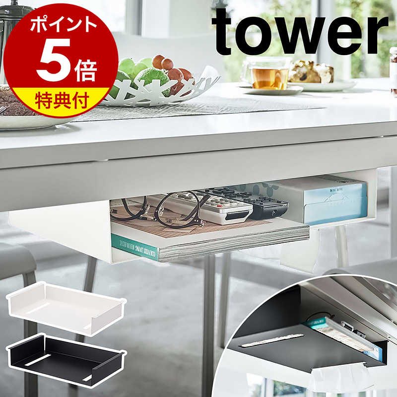 楽天市場】特典付き [ 立て掛けランドリーシェルフ タワー 楽天市場】特典付き [ 立て掛けランドリーシェルフ タワー